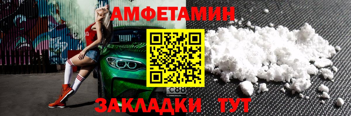 АМФ 98%  Амфетамин  Гатчина  Вход с VPN 