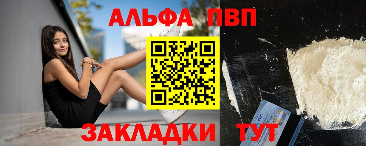 A-PVP Crystall Гатчина
