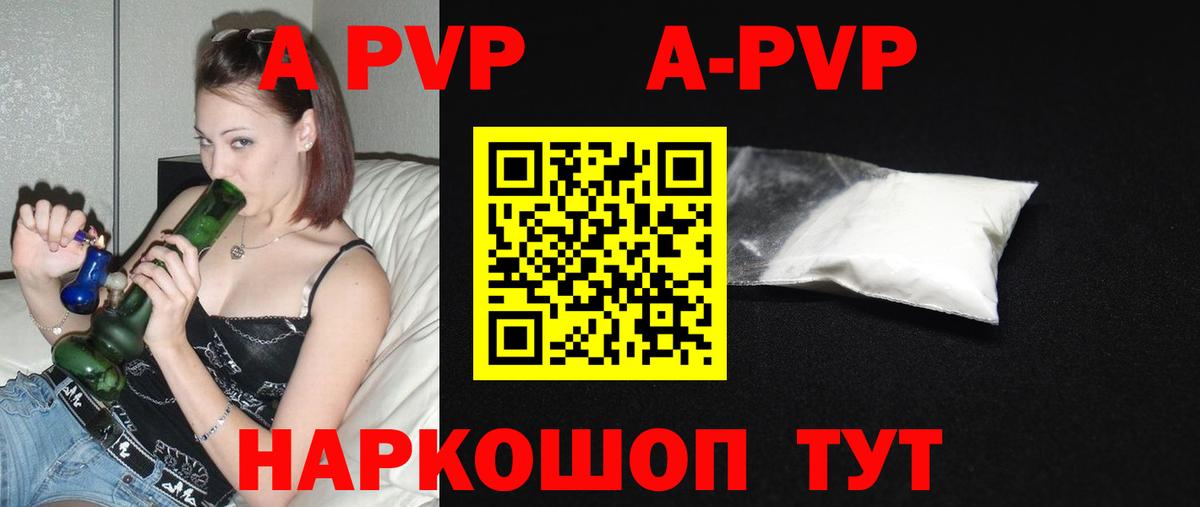 Гатчина  A-PVP Соль  А ПВП СК КРИС  Альфа ПВП кристаллы  Вход с VPN 