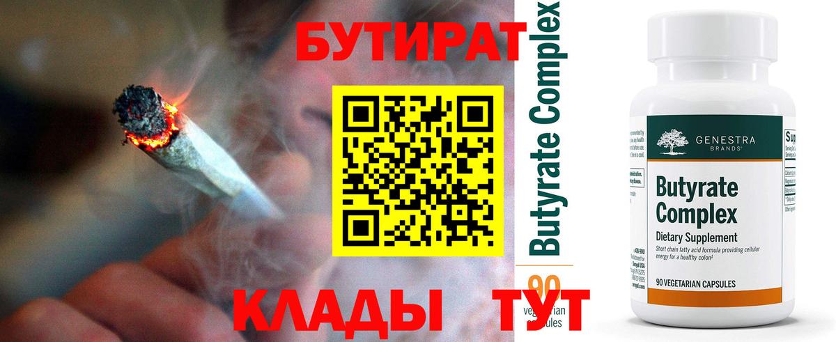 Бутират вода  Вход с VPN  Гатчина 