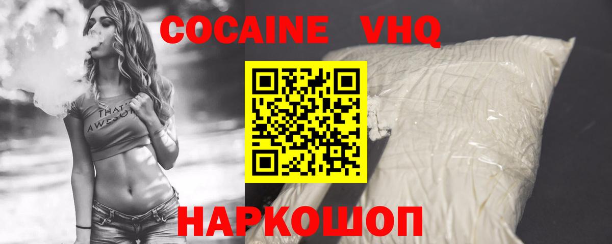 COCAIN Перу Гатчина
