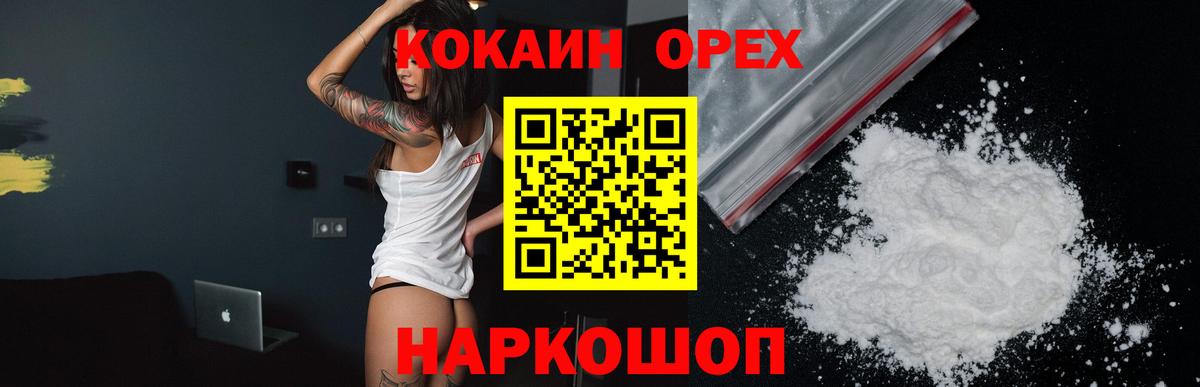Гатчина  Cocaine 97%  Вход с VPN  КОКАИН 99% 