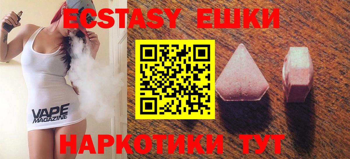 Экстази louis Vuitton  Вход с VPN  Гатчина  Ecstasy 280мг 