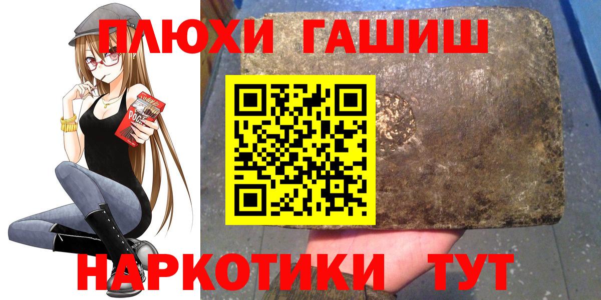 Гашиш убойный  Вход с VPN  Гатчина 