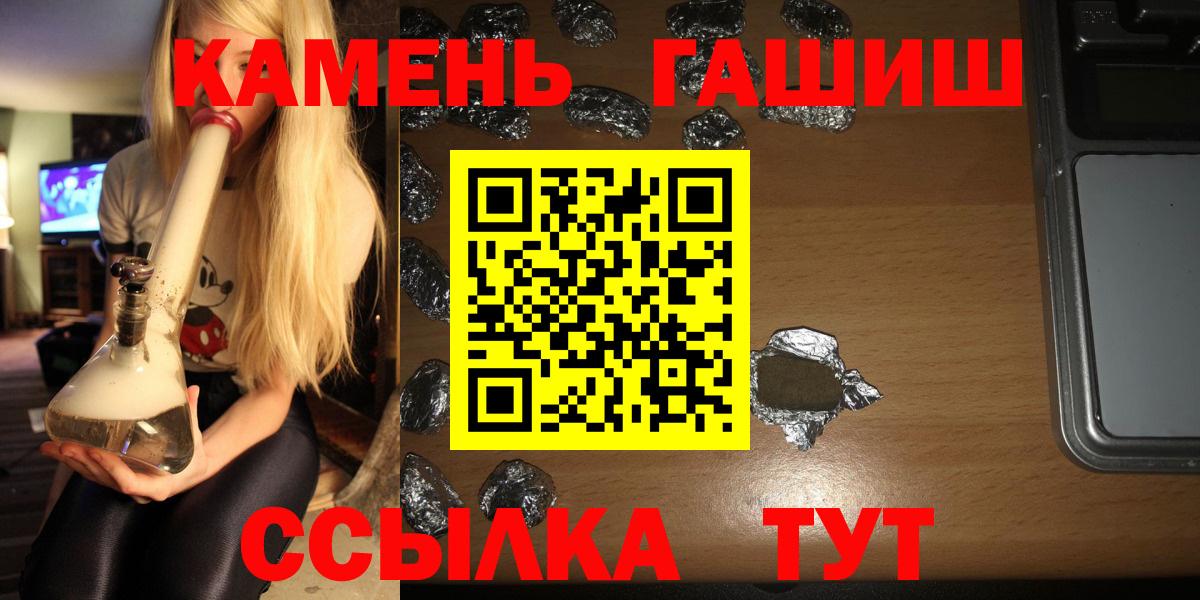 ГАШИШ 40% ТГК Гатчина