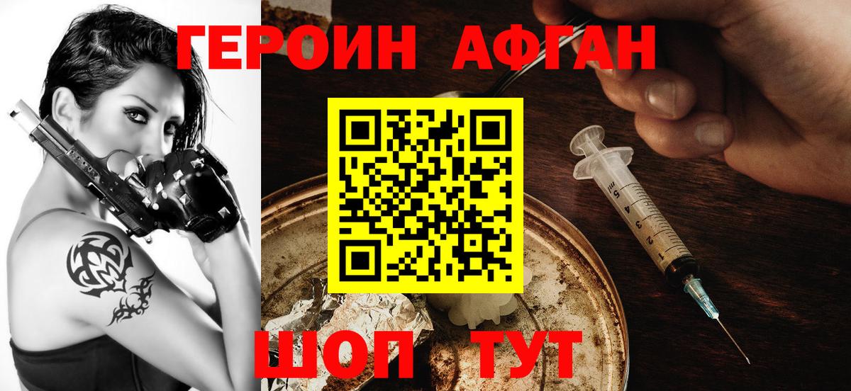 ГЕРОИН Афган Гатчина