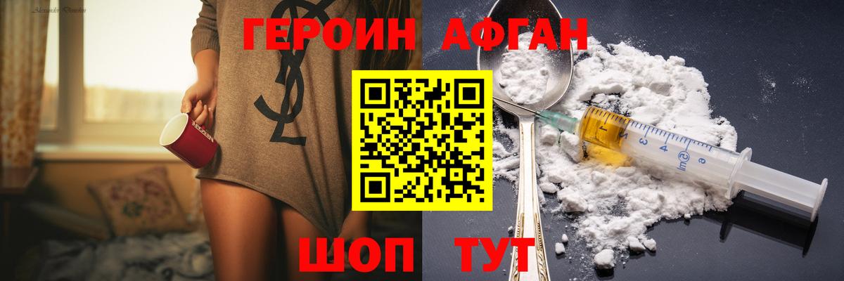ГЕРОИН Heroin  Вход с VPN  Гатчина 