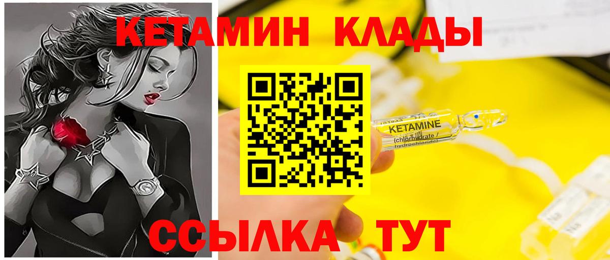 Кетамин VHQ  Вход с VPN  Гатчина  Кетамин ketamine 