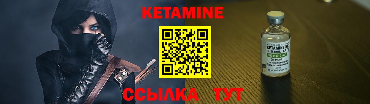 КЕТАМИН ketamine Гатчина