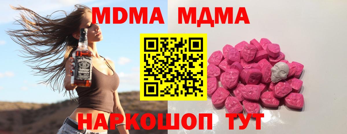 MDMA VHQ Гатчина