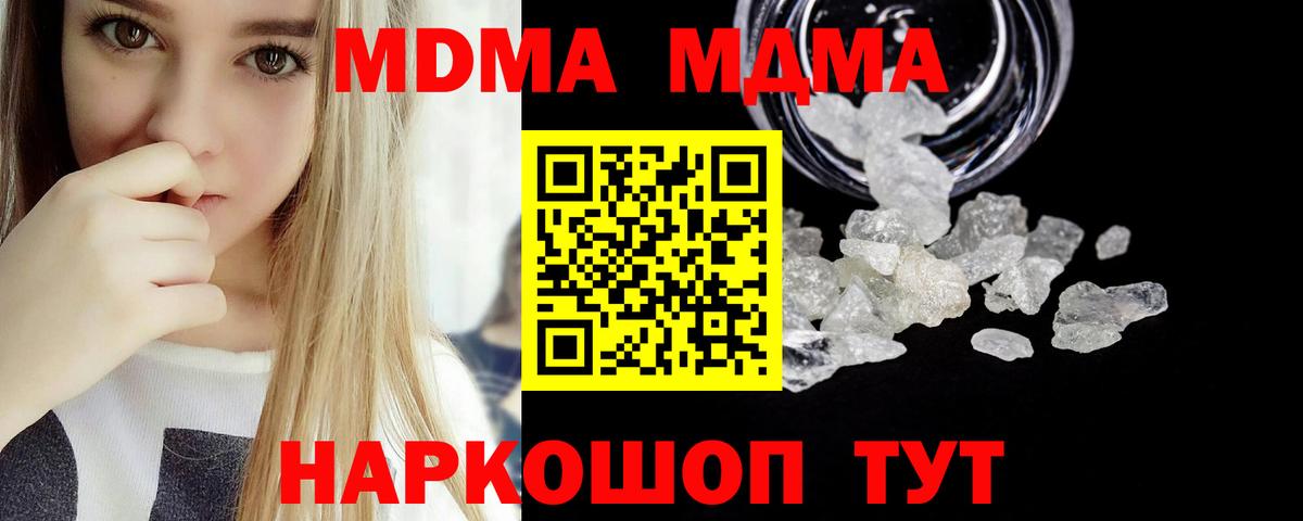 MDMA молли  MDMA  Гатчина  Вход с VPN 