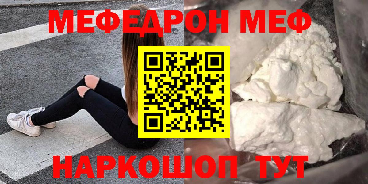 МЕФ мяу мяу  МЕФ  Гатчина  Вход с VPN  МЕФ  МЯУ-МЯУ 4 MMC 