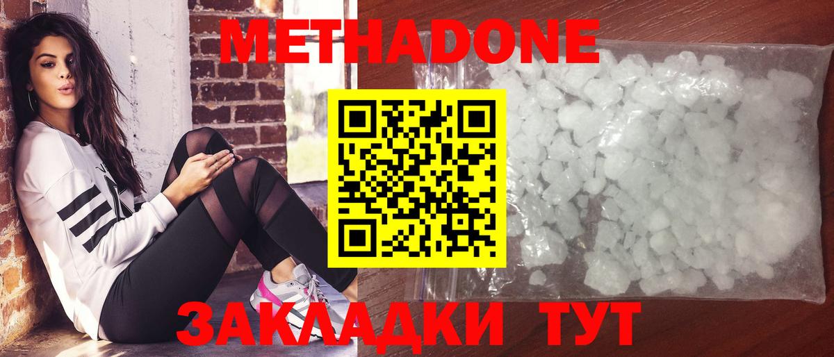 Гатчина  Метадон кристалл  МЕТАДОН белоснежный  Вход с VPN 