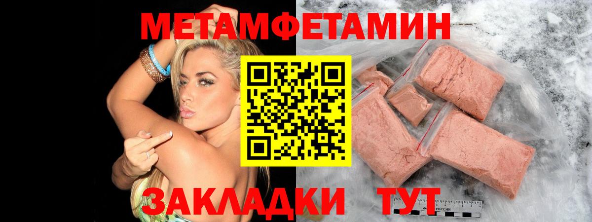 Первитин  Метамфетамин витя  Вход с VPN  Гатчина 