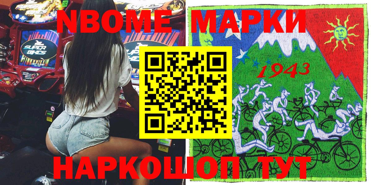 Марки 25I-NBOMe 1500мкг  Вход с VPN  Марки 25I-NBOMe 1500мкг  Гатчина 
