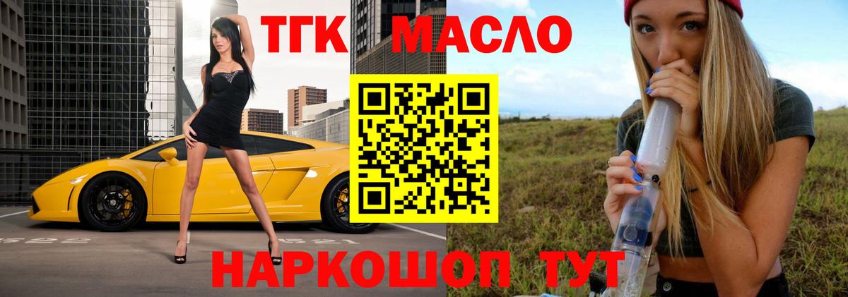 Дистиллят ТГК вейп с тгк  Вход с VPN  ТГК вейп  Гатчина 