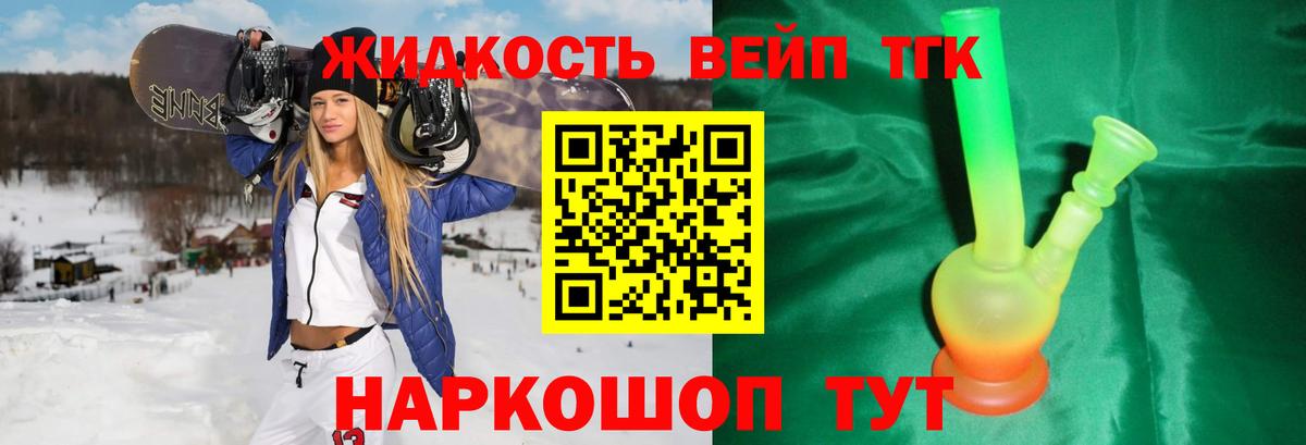 Дистиллят ТГК жижа Гатчина